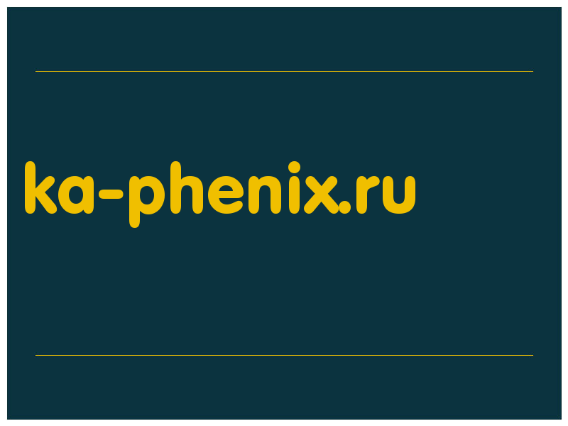 сделать скриншот ka-phenix.ru