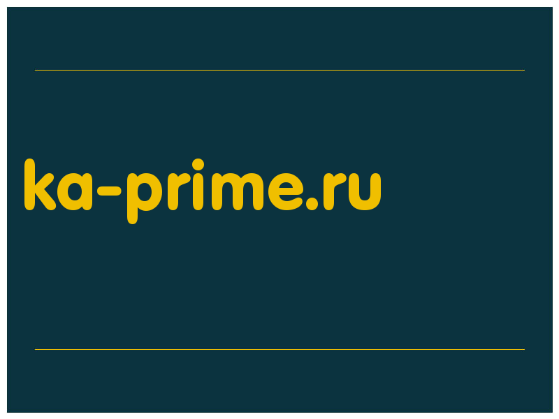 сделать скриншот ka-prime.ru