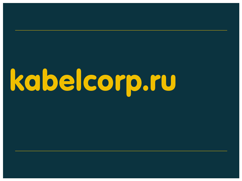 сделать скриншот kabelcorp.ru