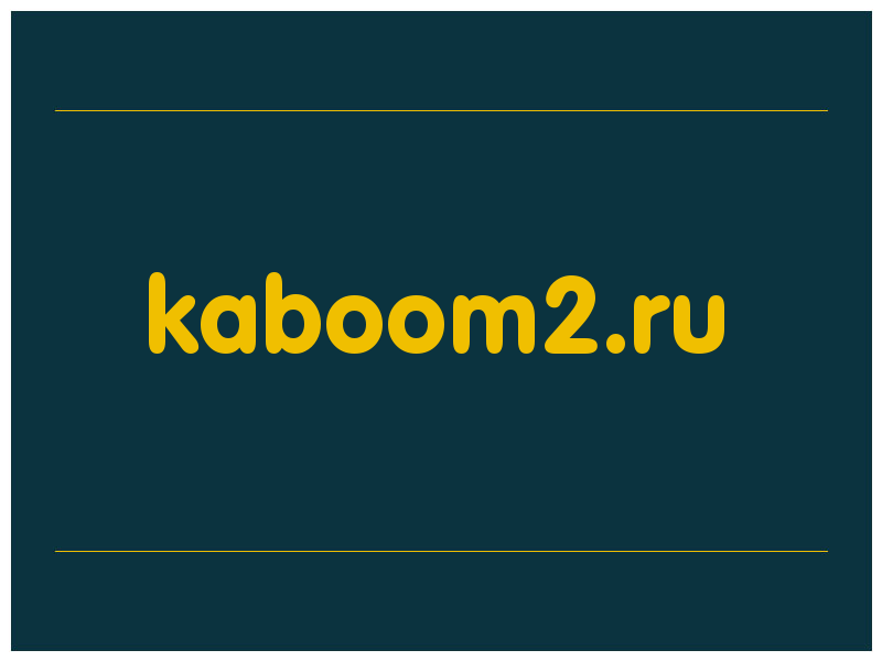 сделать скриншот kaboom2.ru