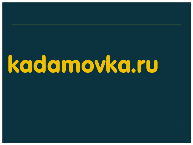 сделать скриншот kadamovka.ru