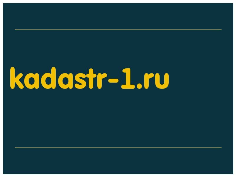 сделать скриншот kadastr-1.ru