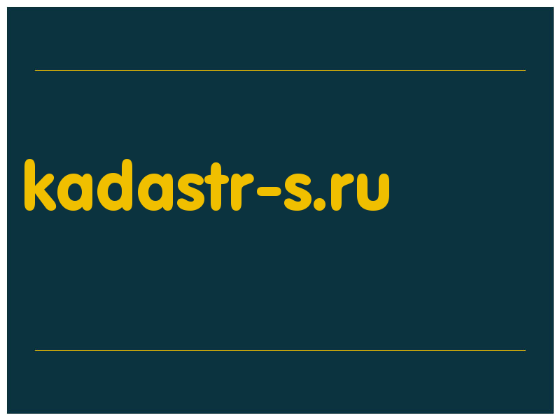 сделать скриншот kadastr-s.ru