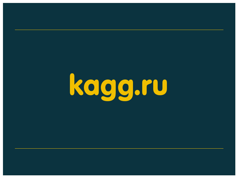 сделать скриншот kagg.ru