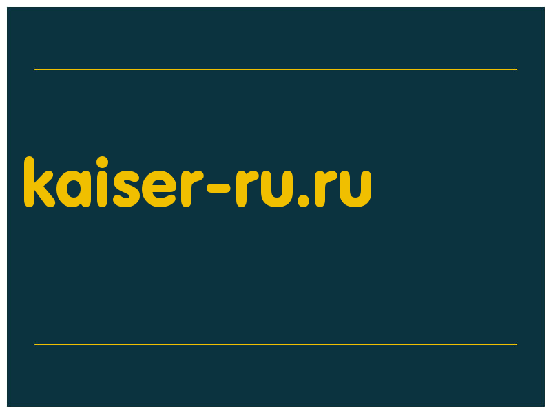 сделать скриншот kaiser-ru.ru
