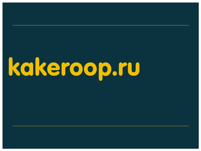 сделать скриншот kakeroop.ru