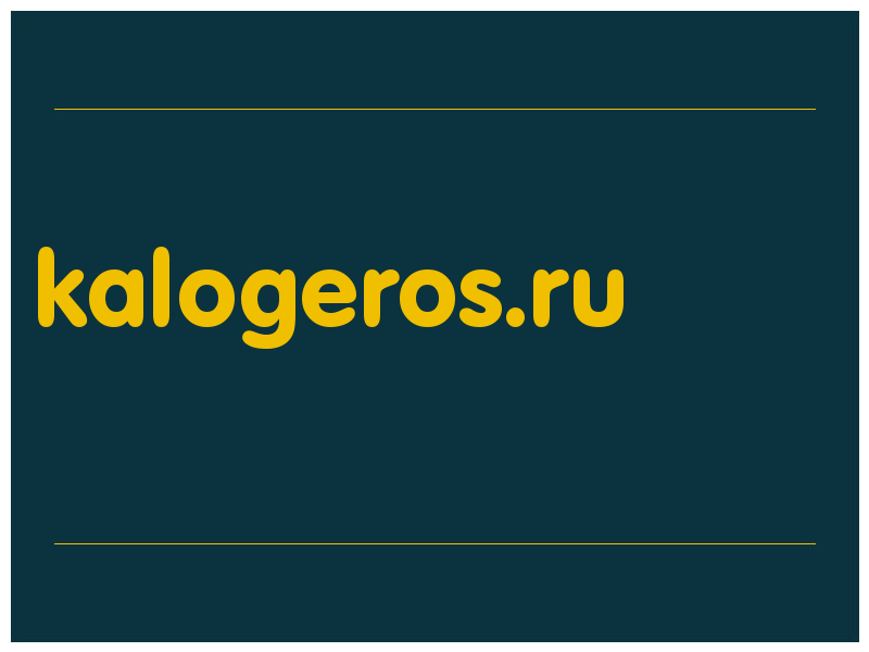 сделать скриншот kalogeros.ru