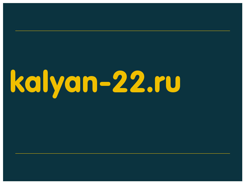 сделать скриншот kalyan-22.ru