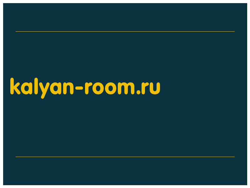 сделать скриншот kalyan-room.ru