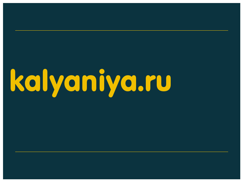 сделать скриншот kalyaniya.ru