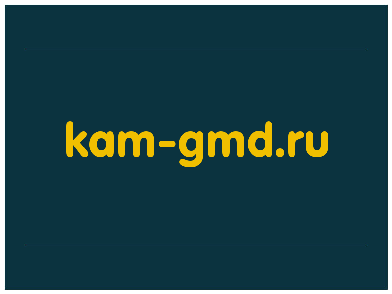 сделать скриншот kam-gmd.ru