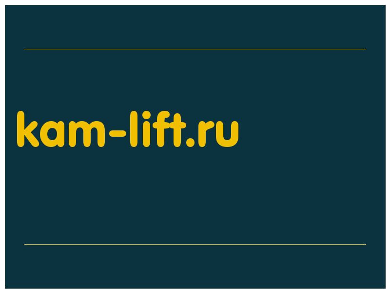 сделать скриншот kam-lift.ru