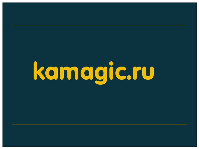 сделать скриншот kamagic.ru