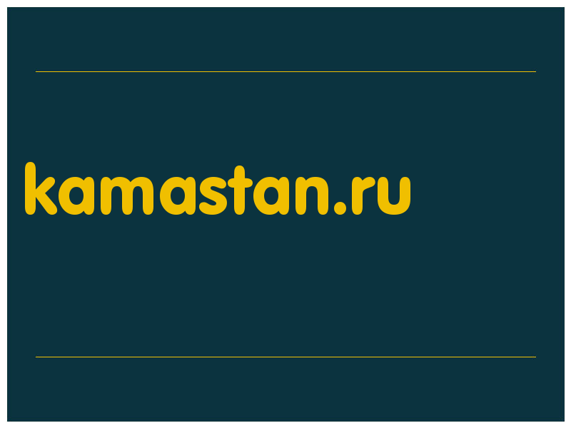 сделать скриншот kamastan.ru