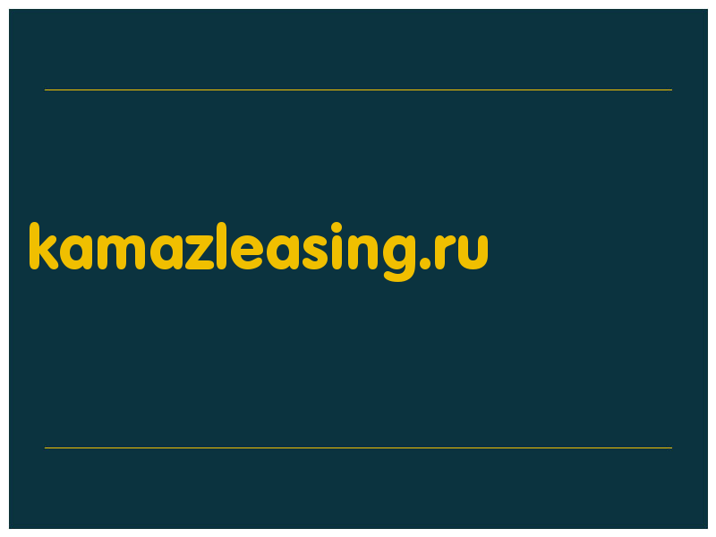 сделать скриншот kamazleasing.ru