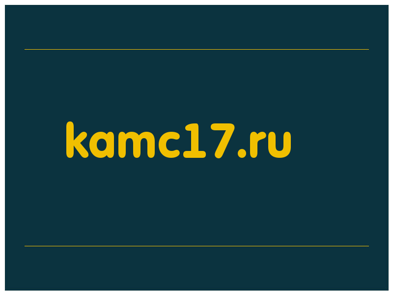 сделать скриншот kamc17.ru