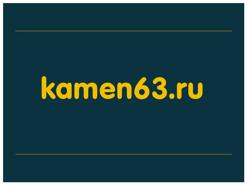 сделать скриншот kamen63.ru