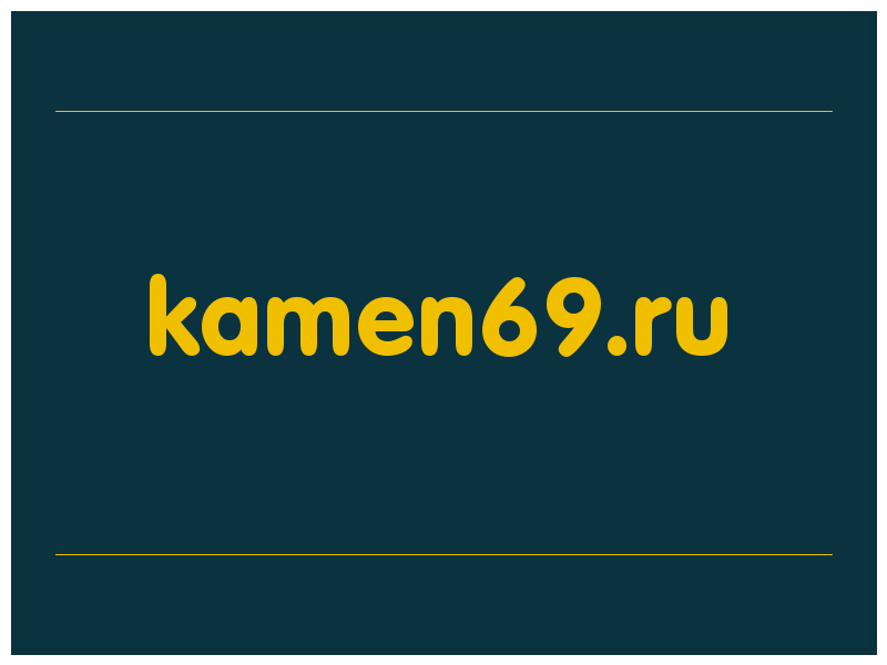 сделать скриншот kamen69.ru