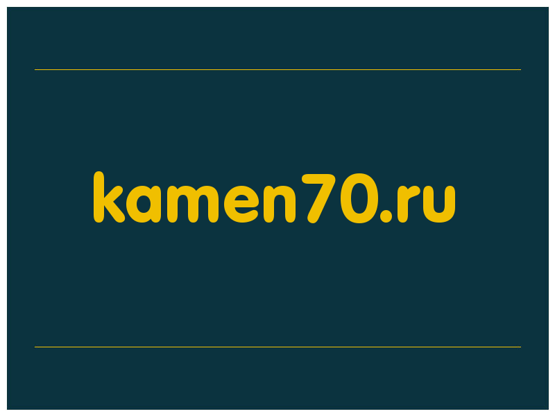 сделать скриншот kamen70.ru