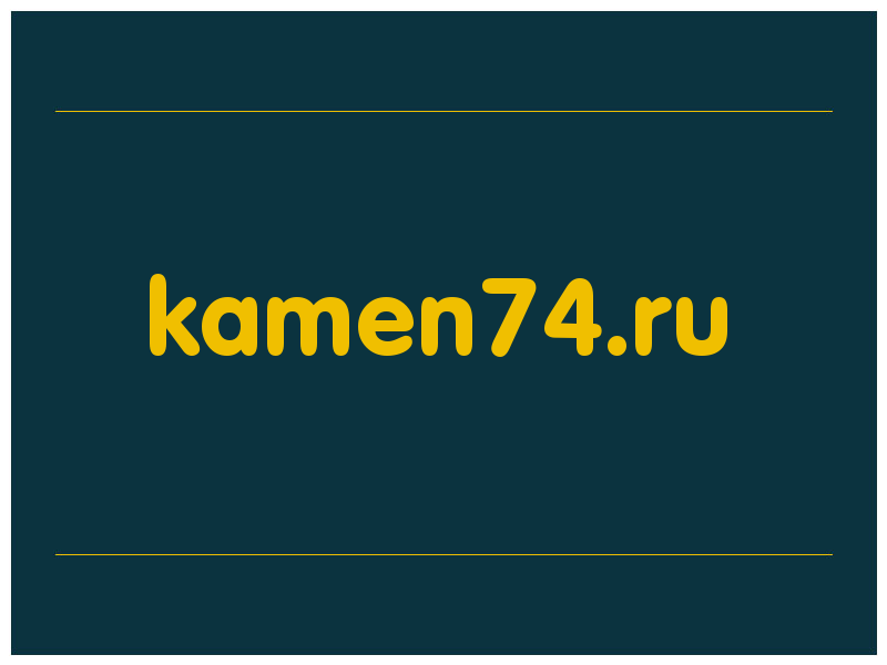 сделать скриншот kamen74.ru