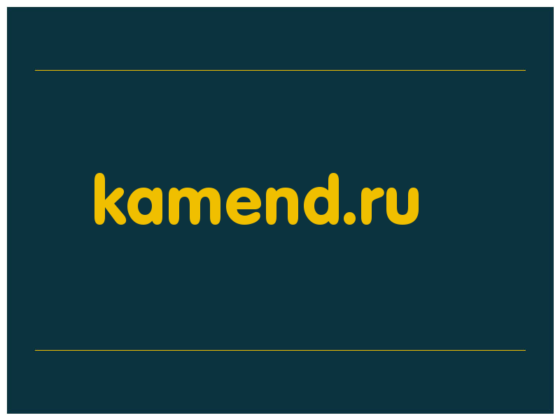 сделать скриншот kamend.ru