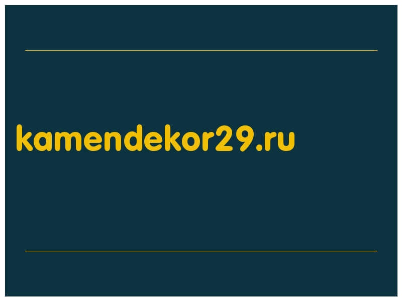 сделать скриншот kamendekor29.ru
