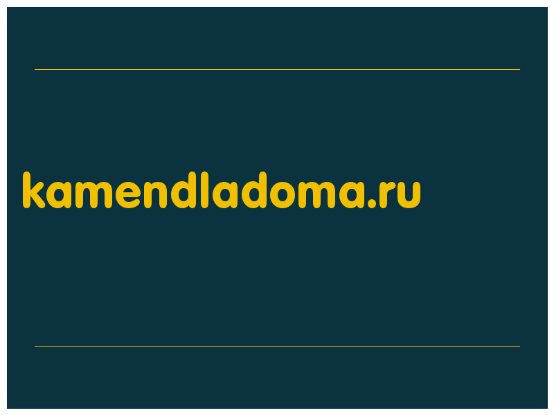 сделать скриншот kamendladoma.ru