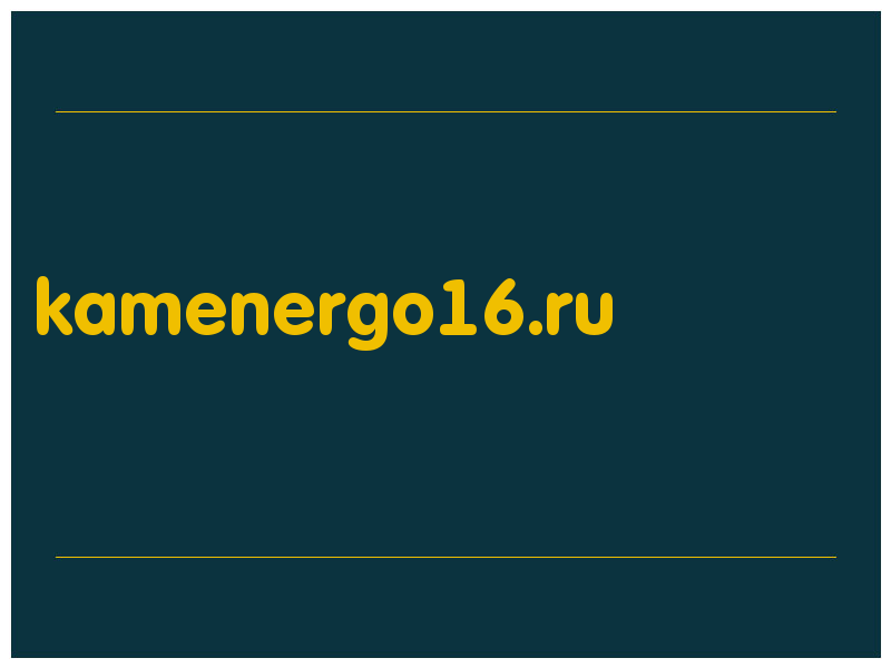 сделать скриншот kamenergo16.ru
