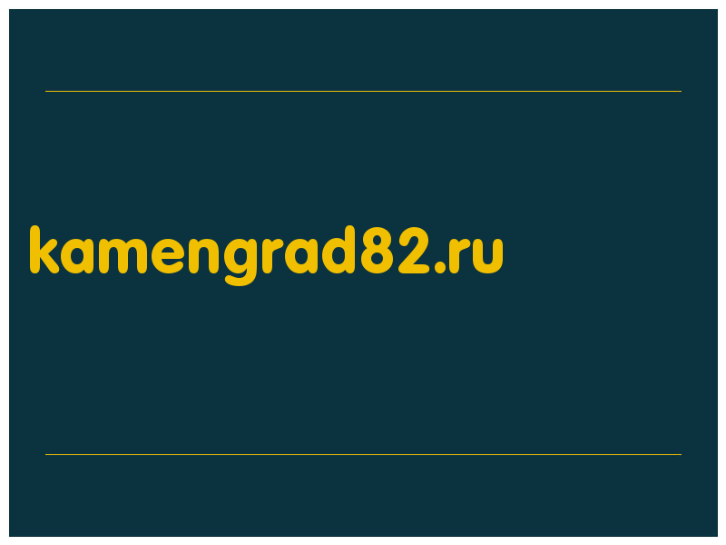 сделать скриншот kamengrad82.ru