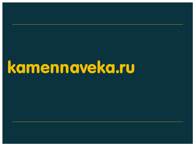сделать скриншот kamennaveka.ru