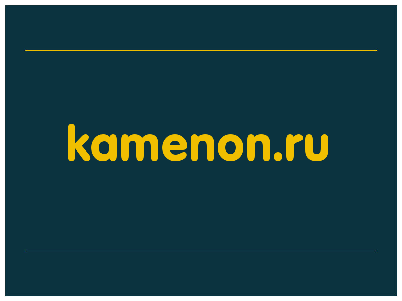 сделать скриншот kamenon.ru