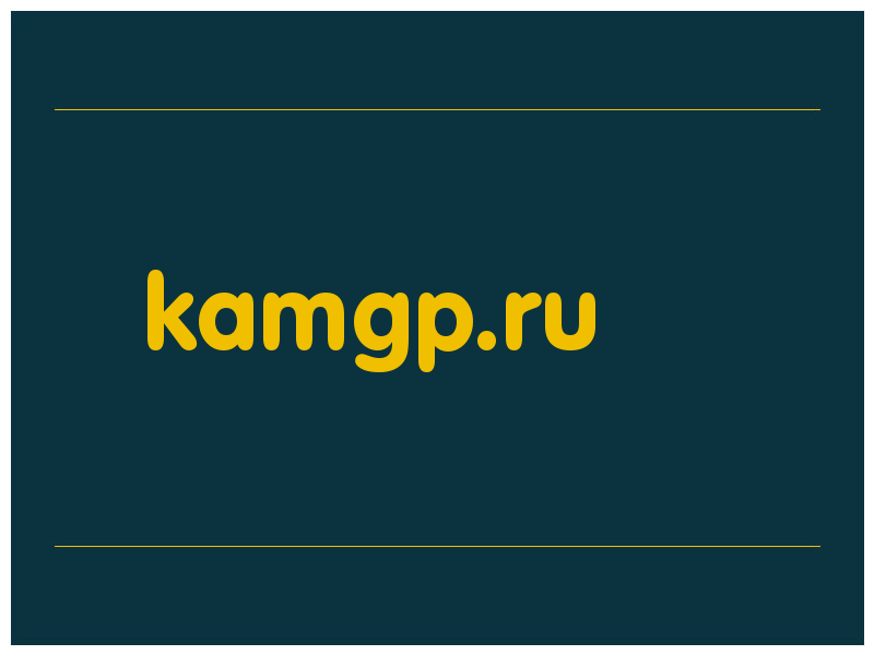 сделать скриншот kamgp.ru