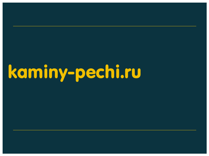 сделать скриншот kaminy-pechi.ru