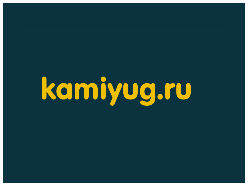 сделать скриншот kamiyug.ru