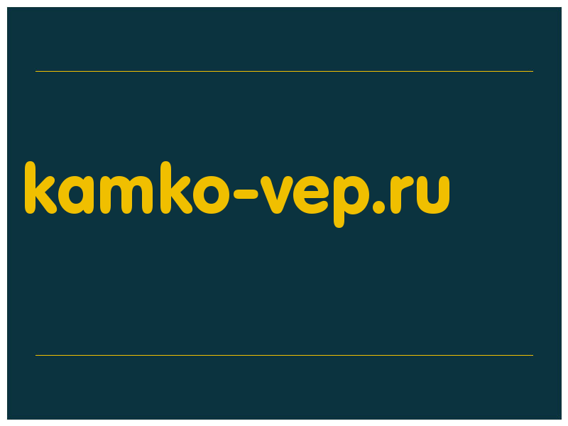 сделать скриншот kamko-vep.ru