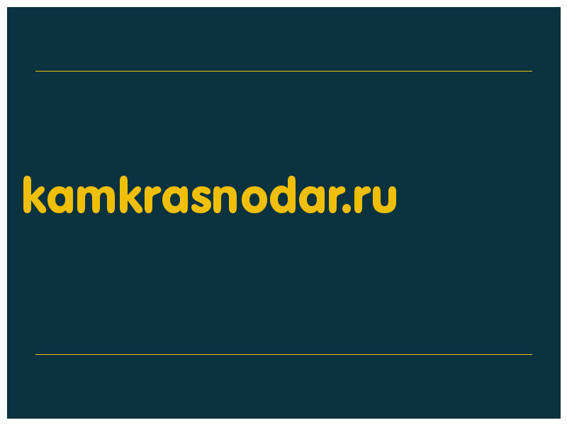 сделать скриншот kamkrasnodar.ru