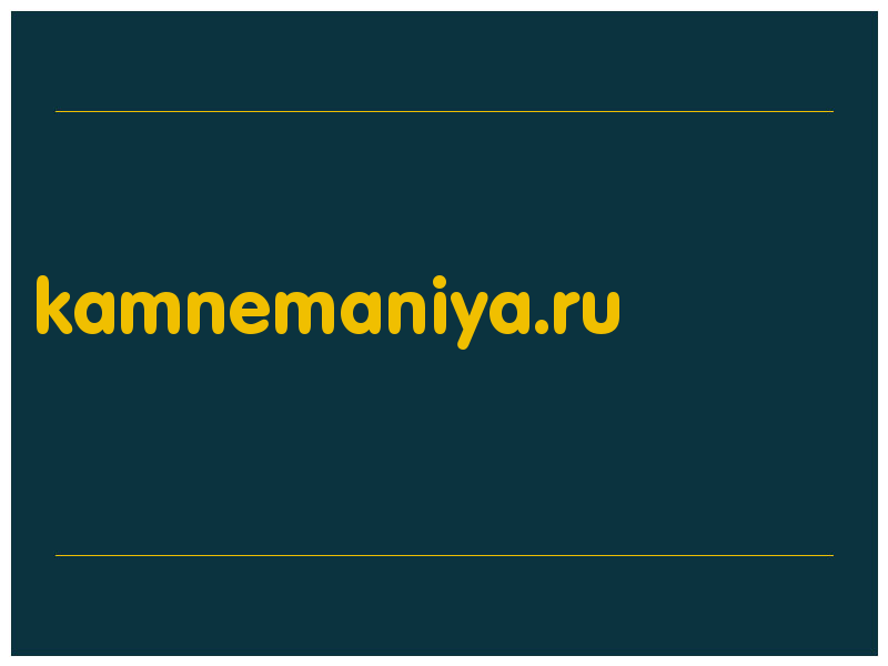 сделать скриншот kamnemaniya.ru