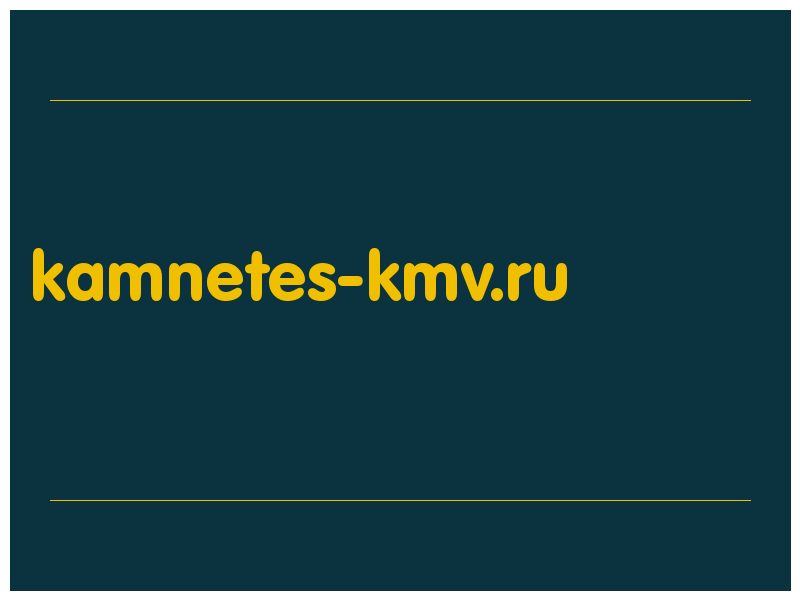 сделать скриншот kamnetes-kmv.ru