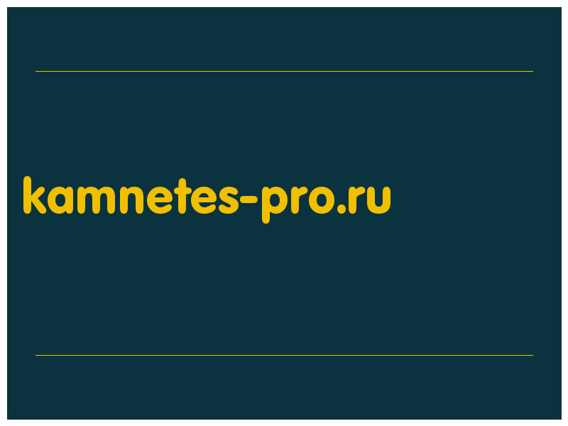 сделать скриншот kamnetes-pro.ru