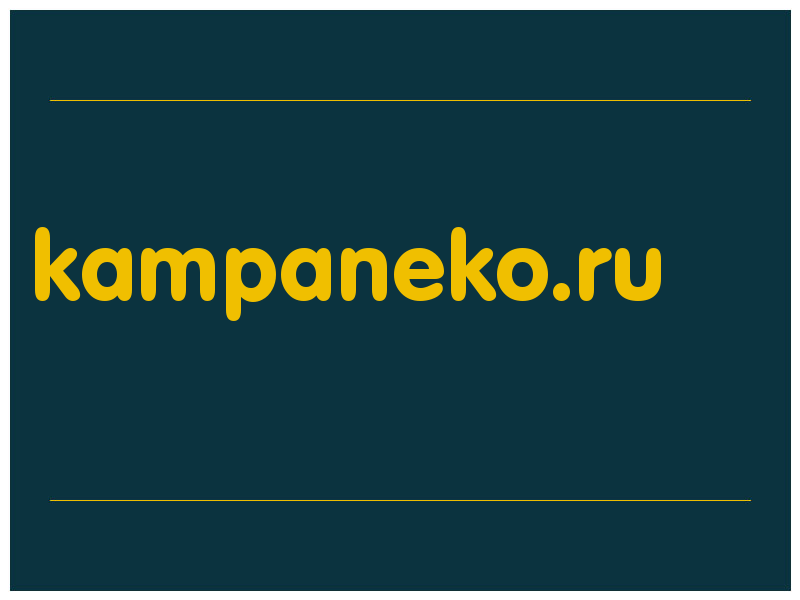 сделать скриншот kampaneko.ru