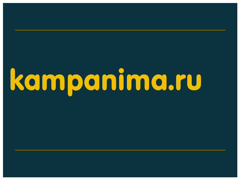 сделать скриншот kampanima.ru
