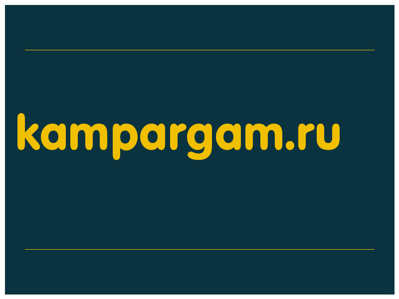 сделать скриншот kampargam.ru