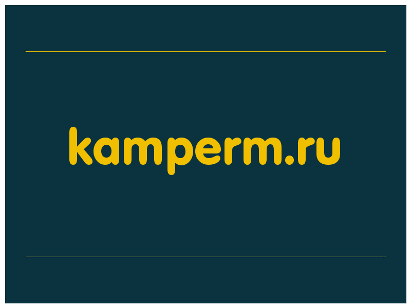 сделать скриншот kamperm.ru