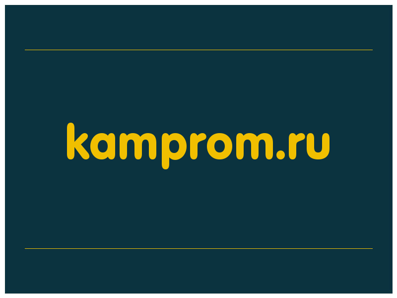 сделать скриншот kamprom.ru