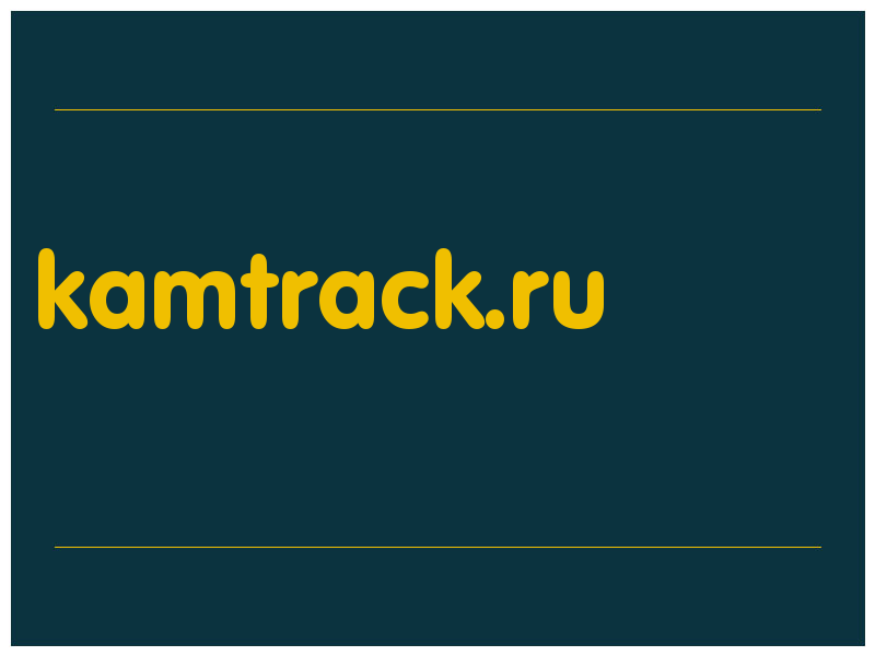 сделать скриншот kamtrack.ru