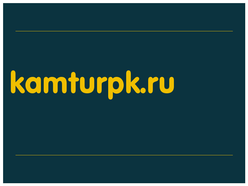сделать скриншот kamturpk.ru