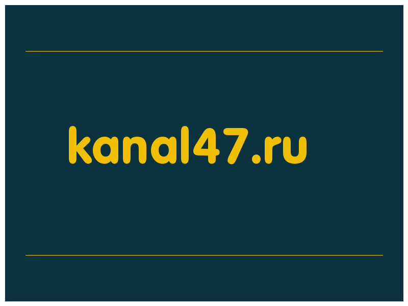 сделать скриншот kanal47.ru