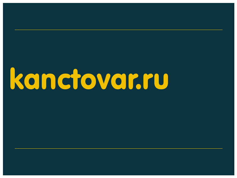 сделать скриншот kanctovar.ru