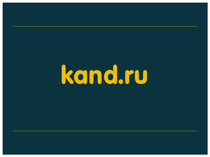 сделать скриншот kand.ru