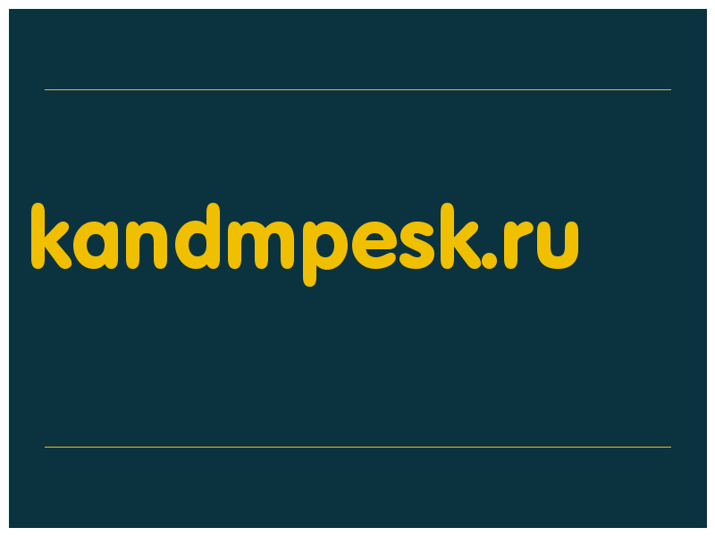 сделать скриншот kandmpesk.ru